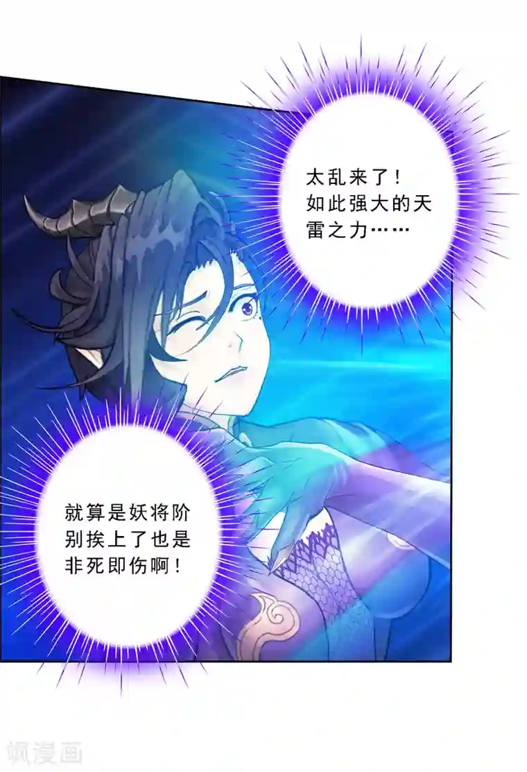 解离妖圣第58话 自创魂术