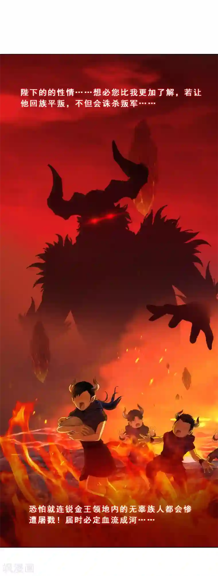 解离妖圣第59话 觉悟