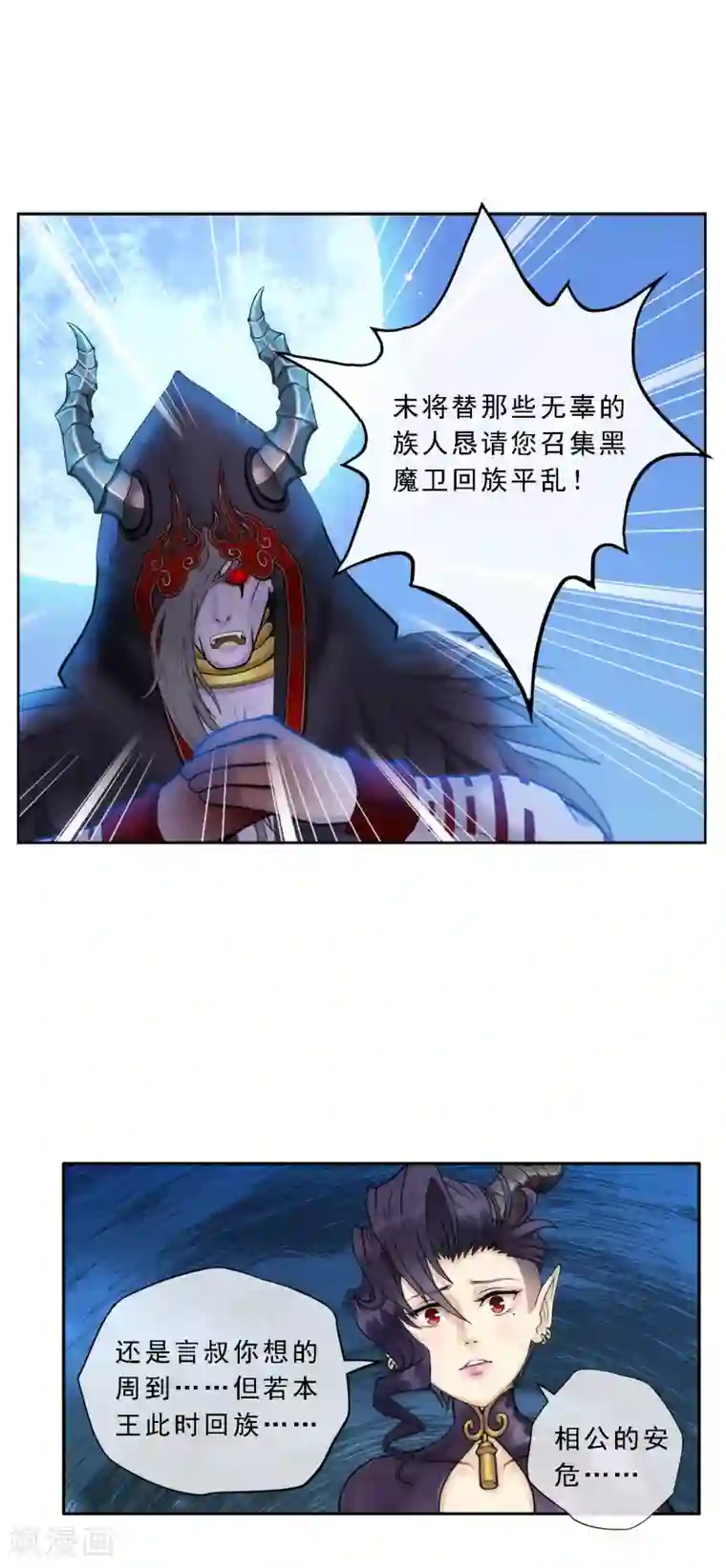 解离妖圣第59话 觉悟