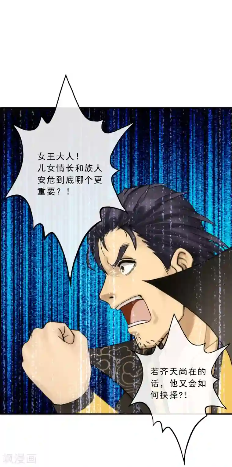 解离妖圣第59话 觉悟