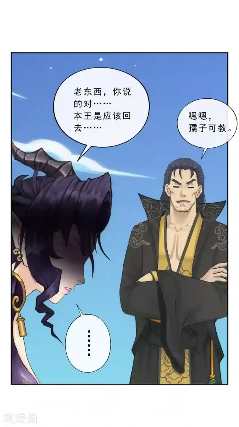 解离妖圣第59话 觉悟