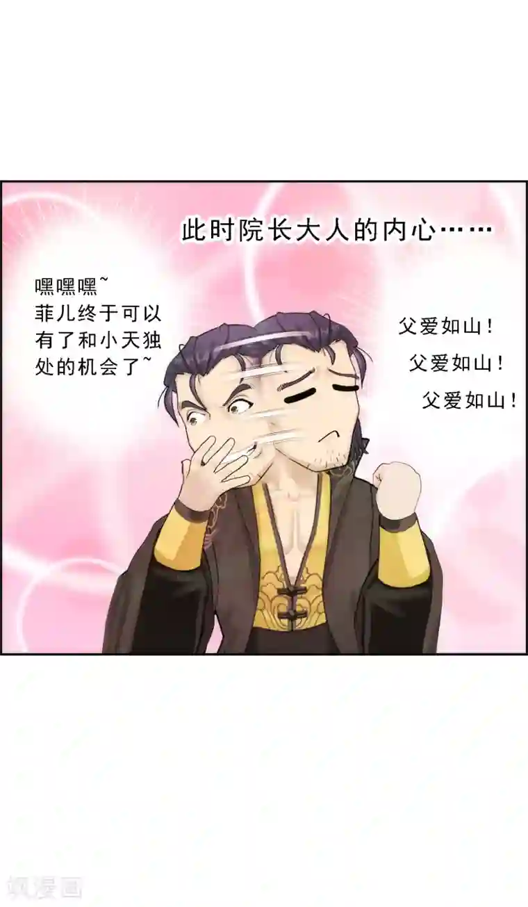 解离妖圣第59话 觉悟