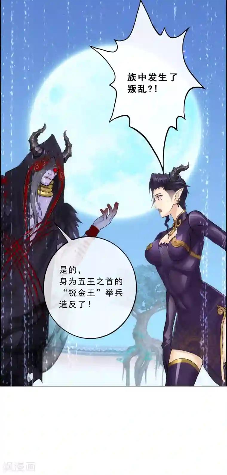 解离妖圣第59话 觉悟