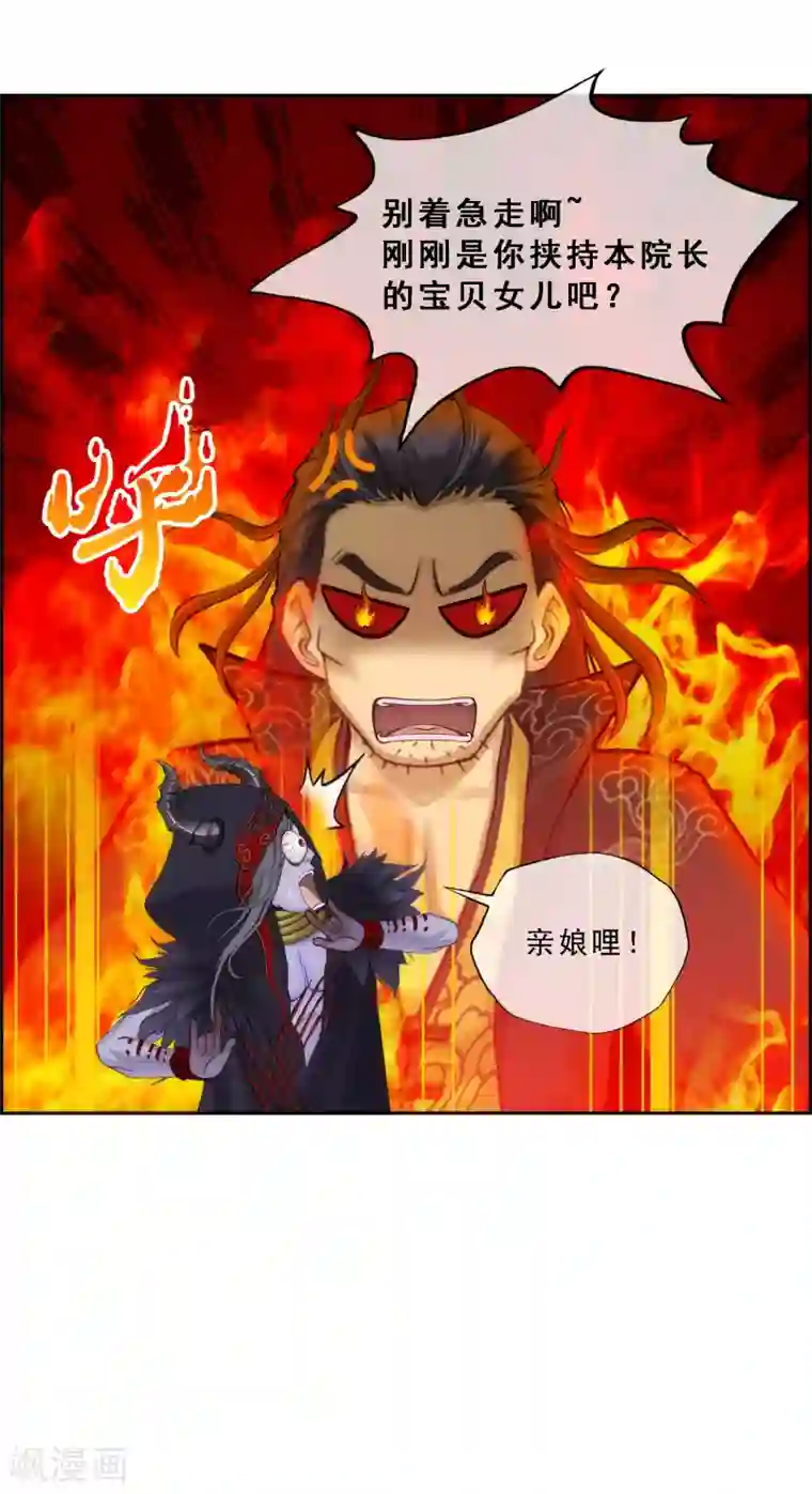 解离妖圣第59话 觉悟