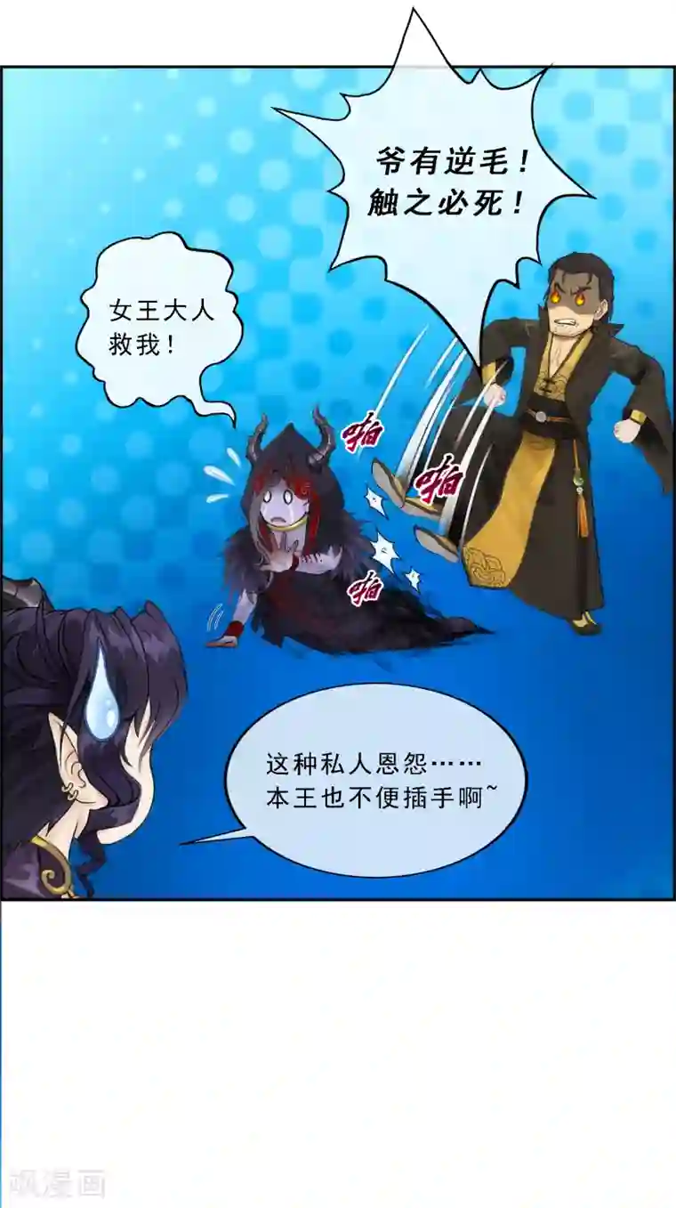 解离妖圣第59话 觉悟