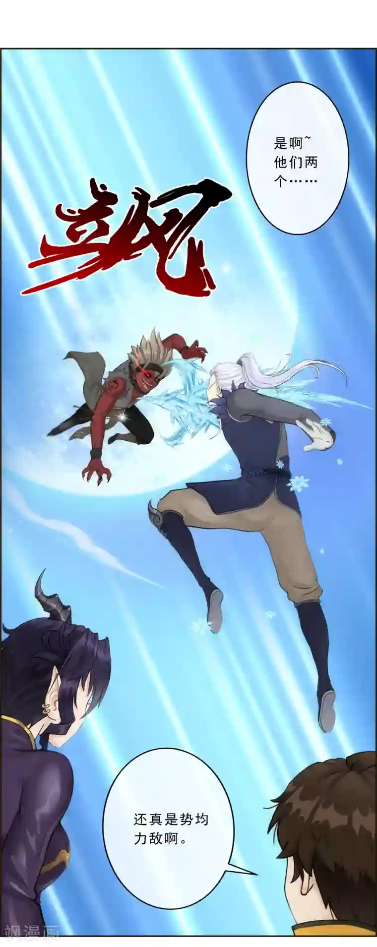 解离妖圣第59话 觉悟