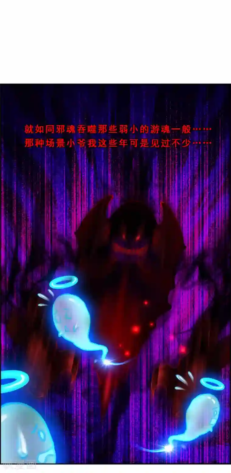 解离妖圣第59话 觉悟