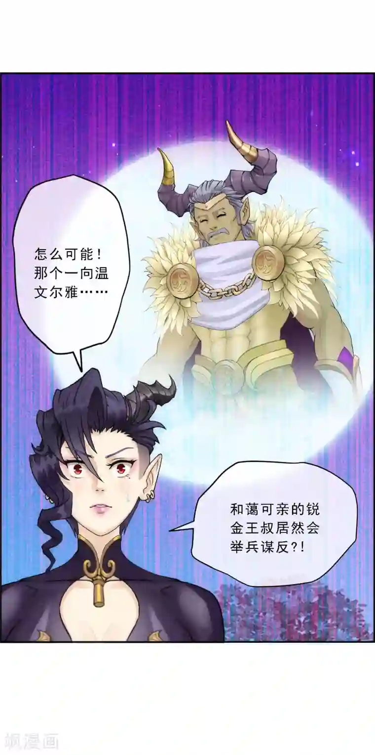 解离妖圣第59话 觉悟