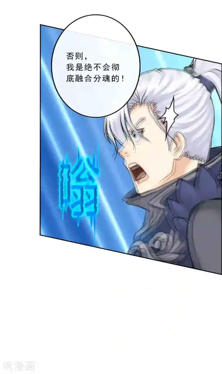 解离妖圣第59话 觉悟