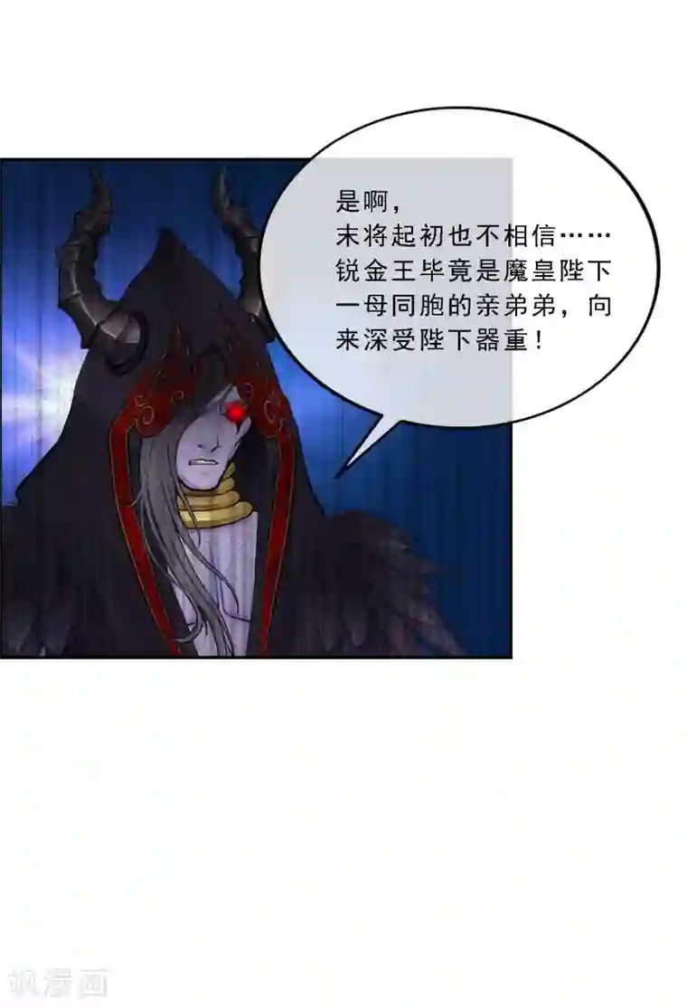 解离妖圣第59话 觉悟