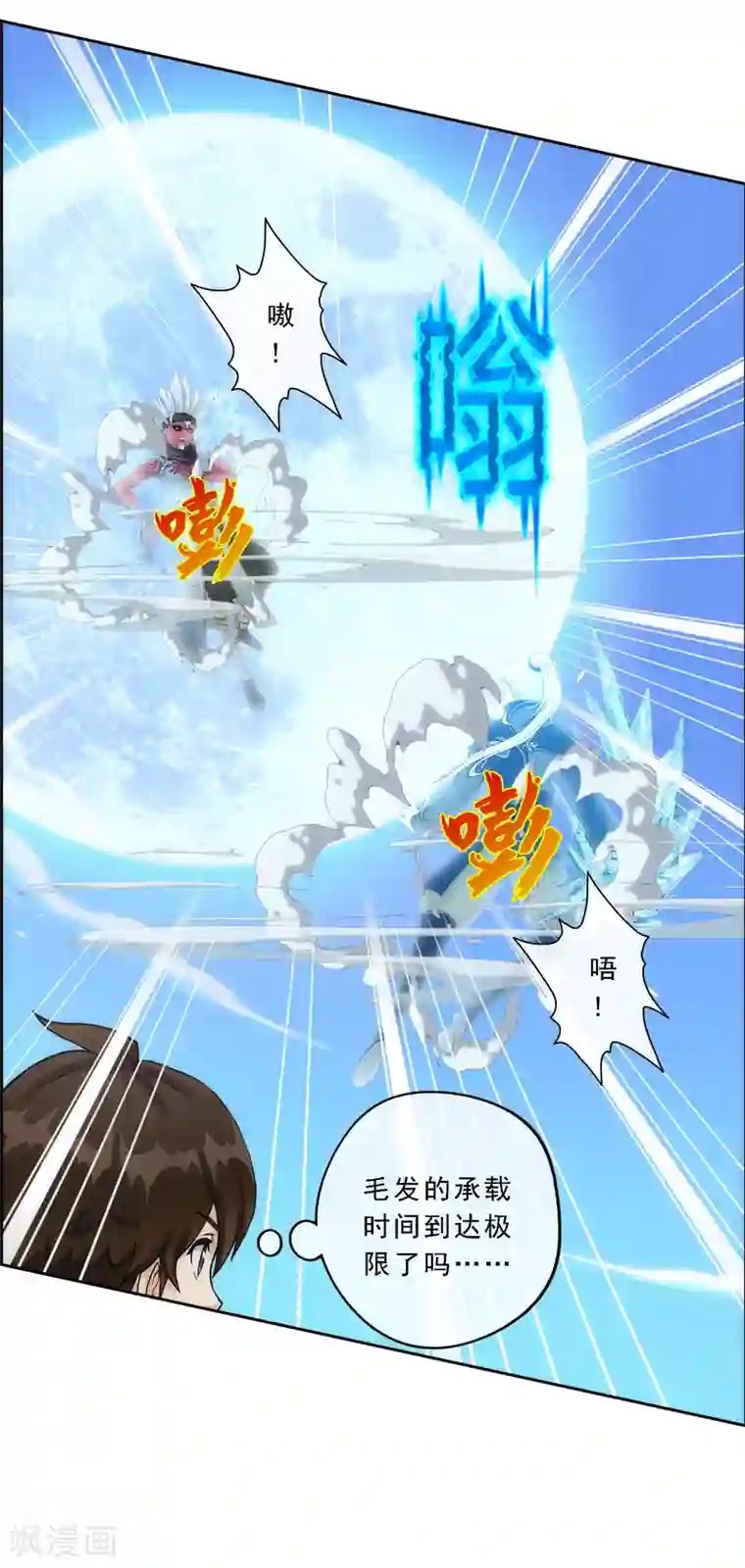 解离妖圣第59话 觉悟