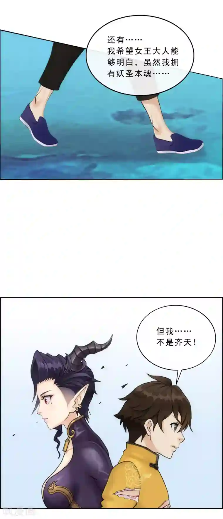 解离妖圣第59话 觉悟