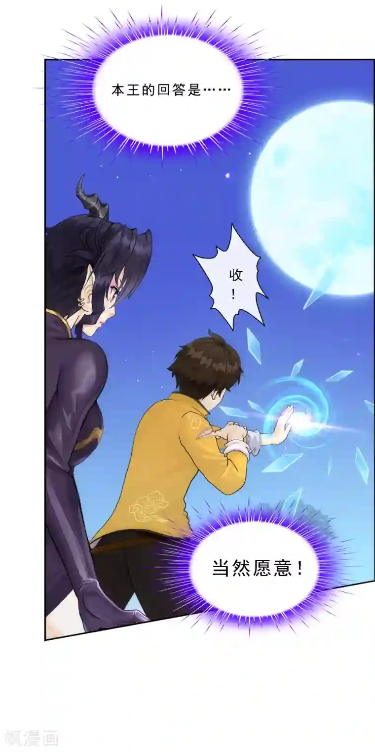 解离妖圣第59话 觉悟