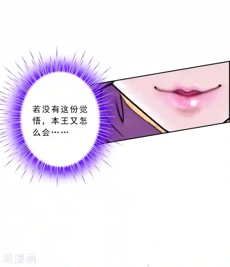 解离妖圣第59话 觉悟