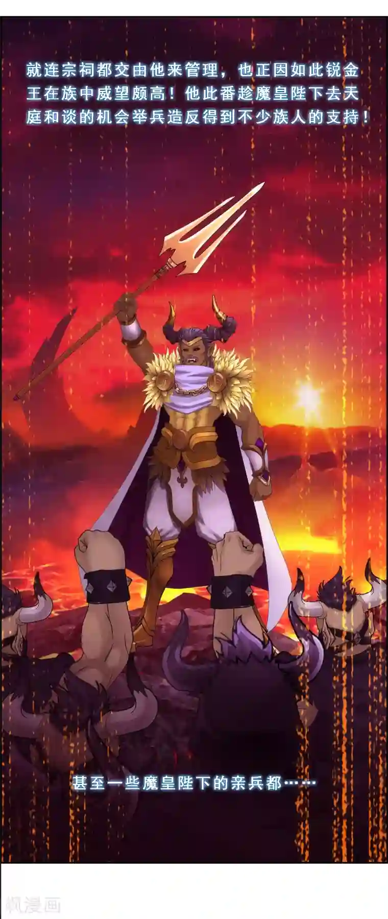 解离妖圣第59话 觉悟