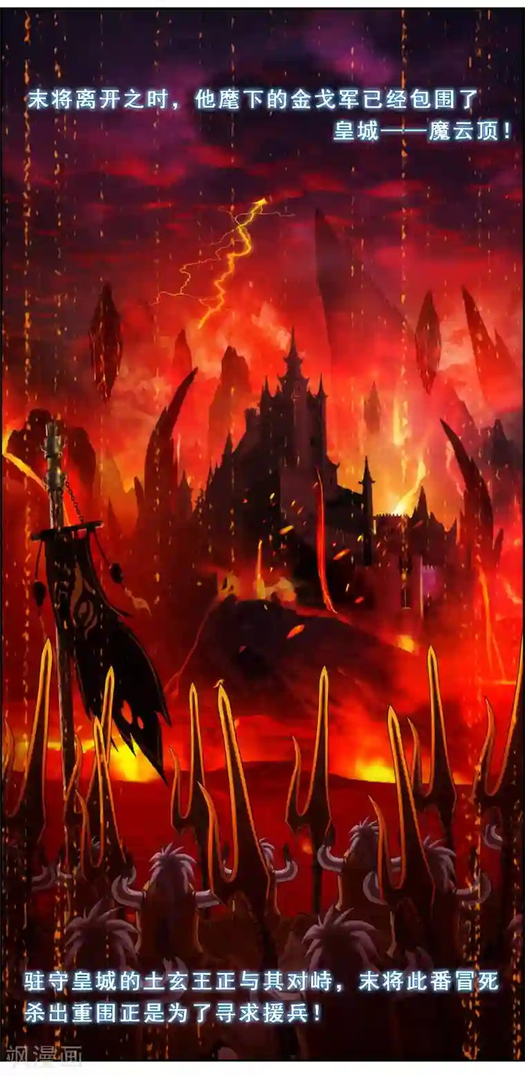 解离妖圣第59话 觉悟