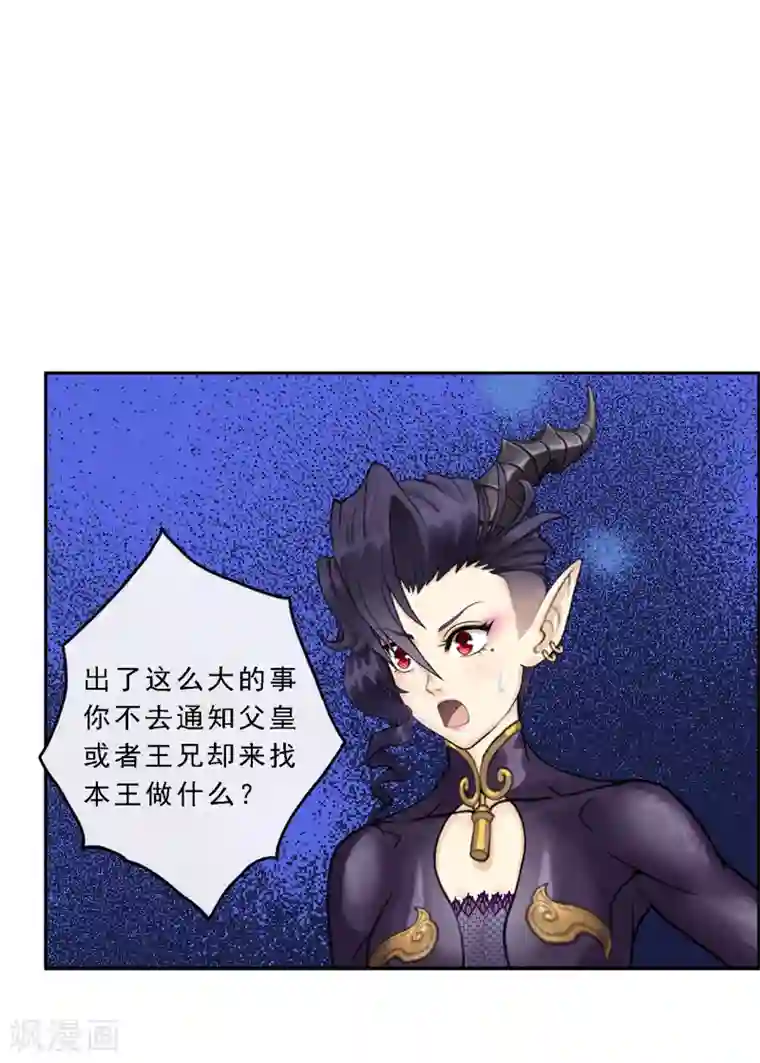 解离妖圣第59话 觉悟