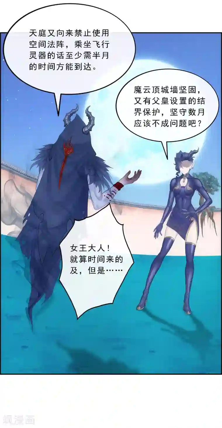 解离妖圣第59话 觉悟