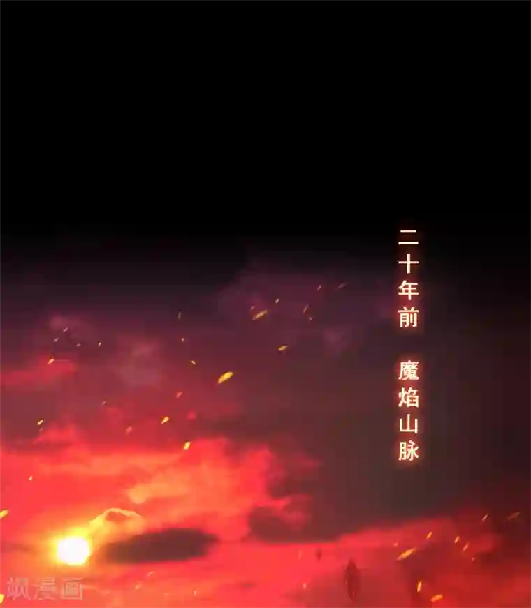 解离妖圣第60话 再见，相公！