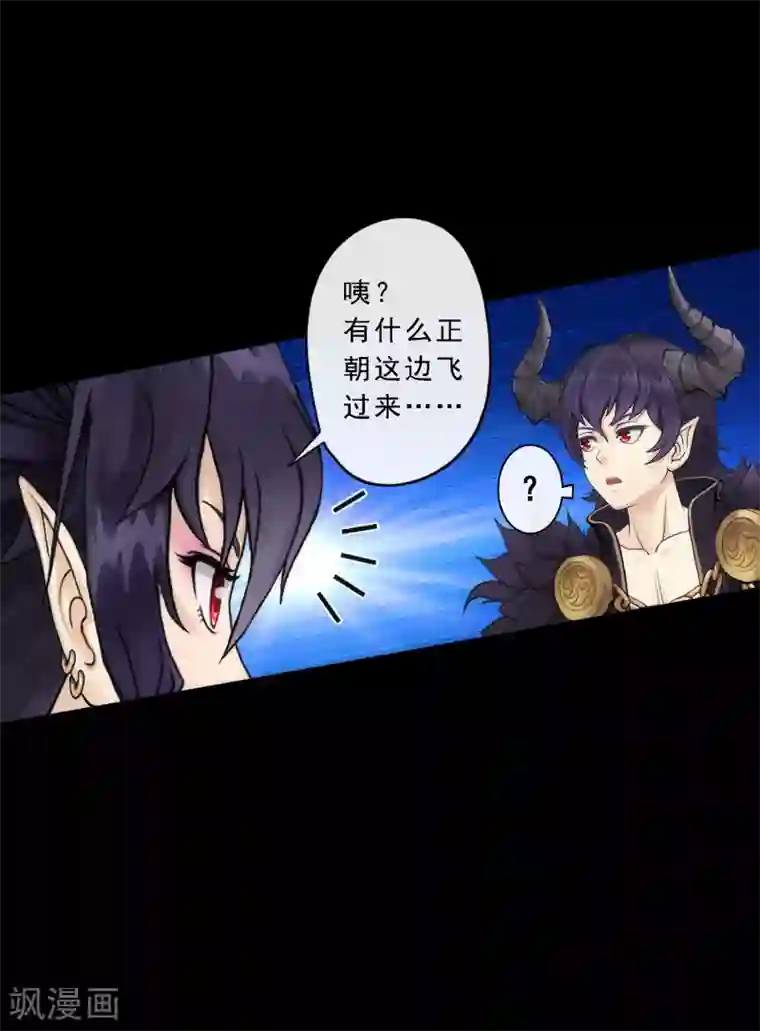 解离妖圣第60话 再见，相公！