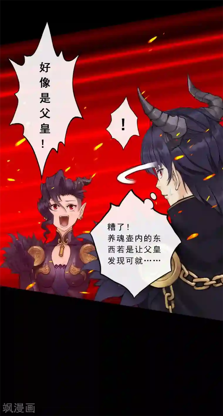 解离妖圣第60话 再见，相公！