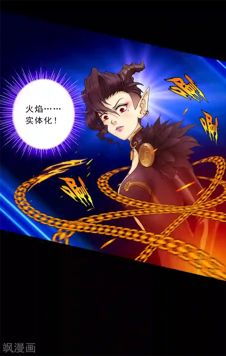 解离妖圣第60话 再见，相公！