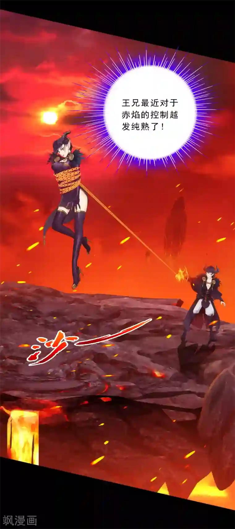 解离妖圣第60话 再见，相公！