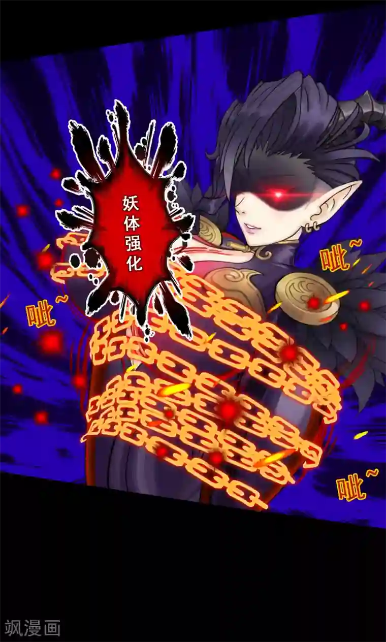 解离妖圣第60话 再见，相公！