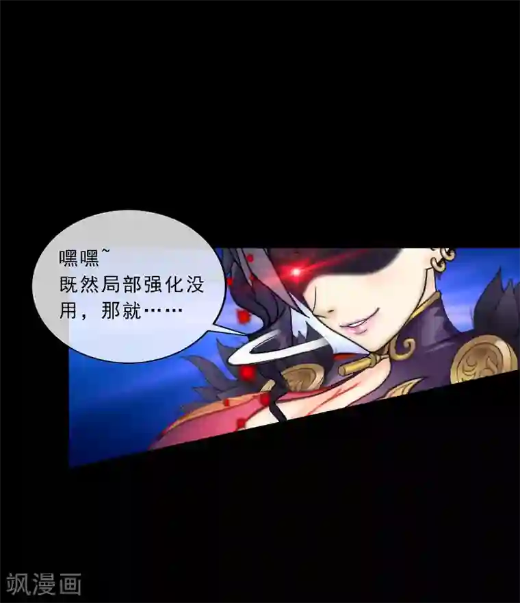 解离妖圣第60话 再见，相公！