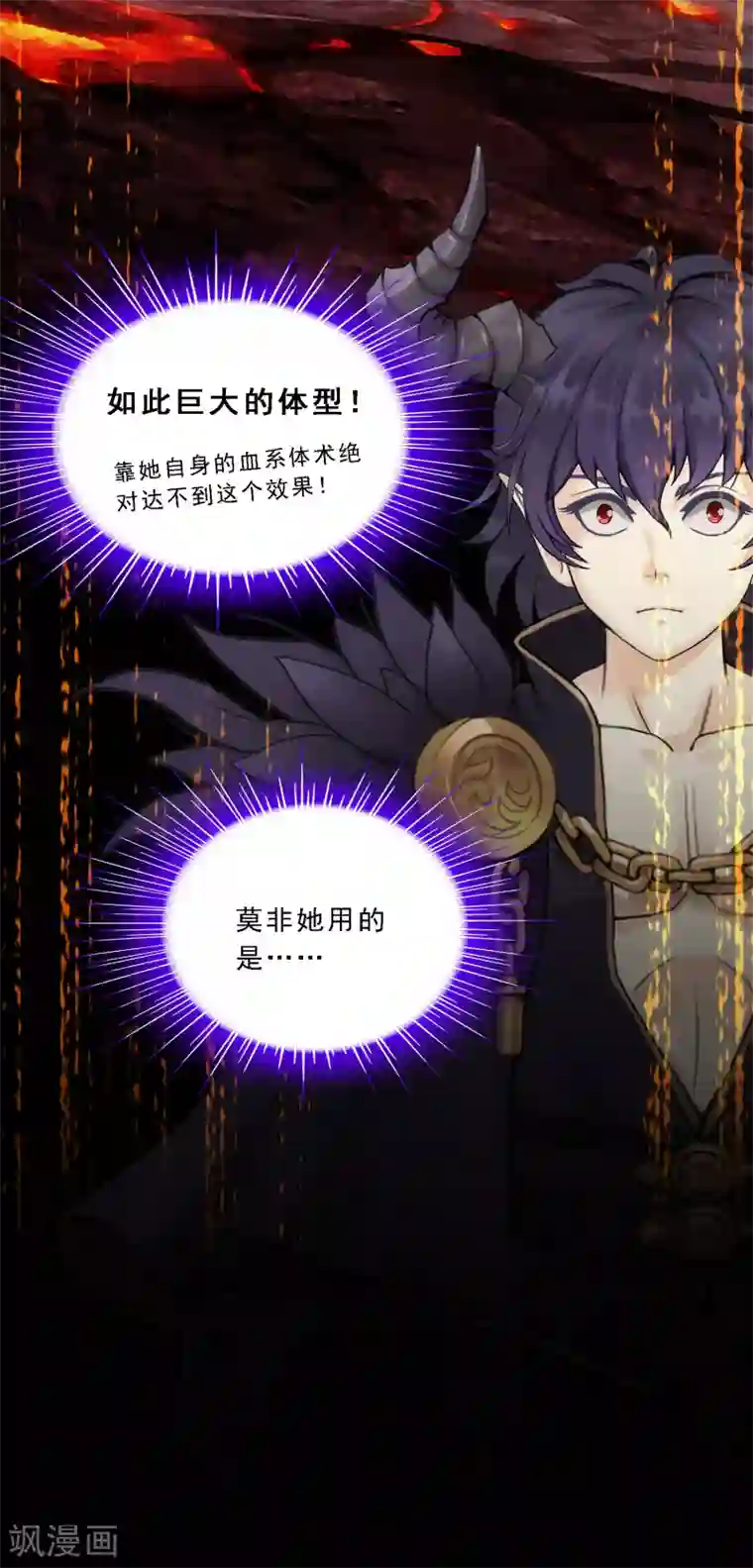 解离妖圣第60话 再见，相公！