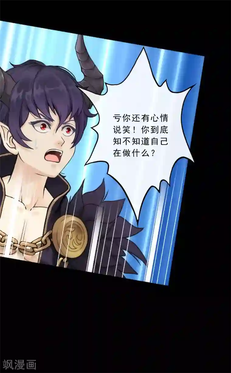 解离妖圣第60话 再见，相公！