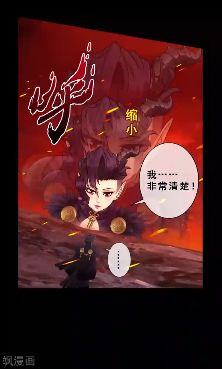 解离妖圣第60话 再见，相公！