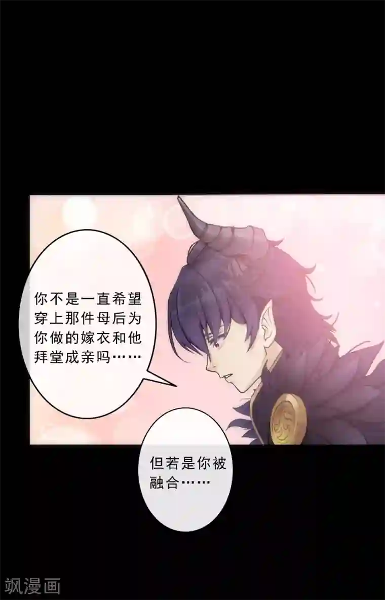 解离妖圣第60话 再见，相公！