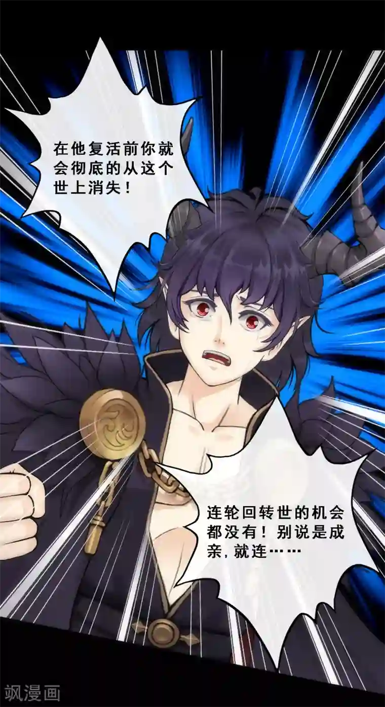 解离妖圣第60话 再见，相公！