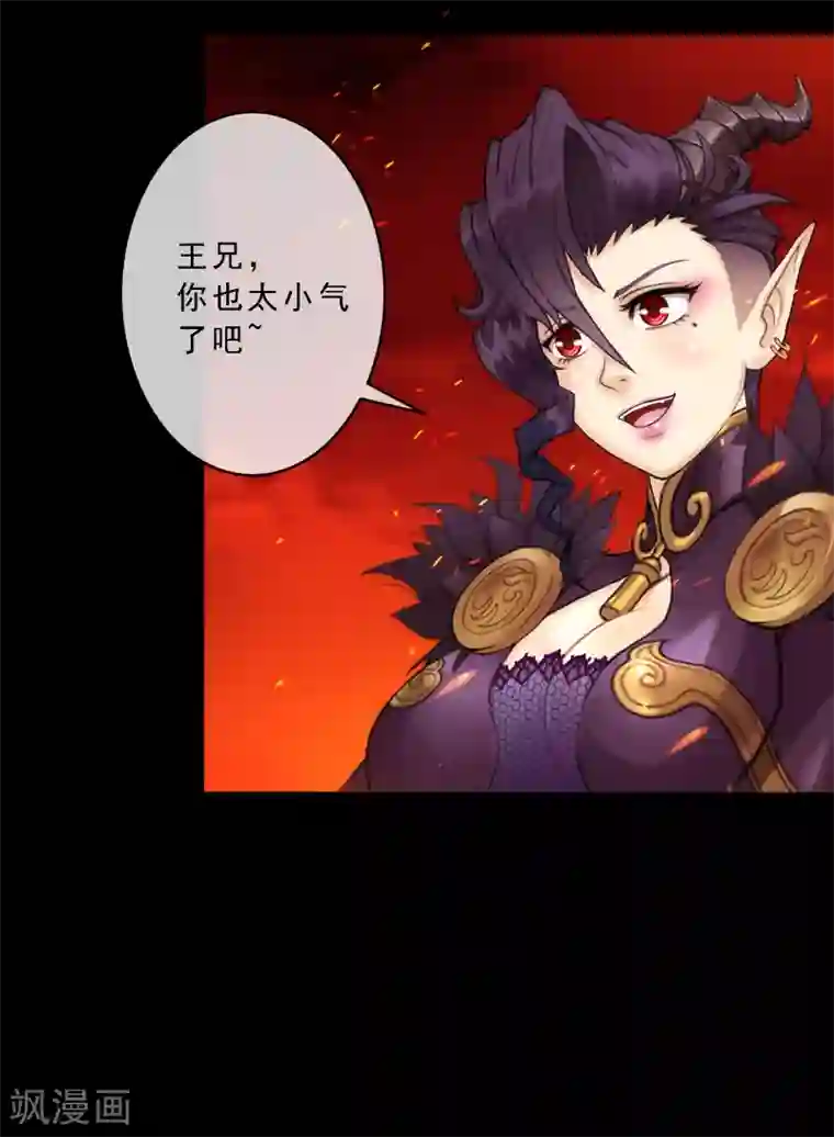 解离妖圣第60话 再见，相公！