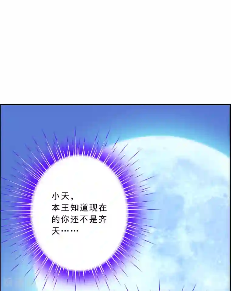解离妖圣第60话 再见，相公！