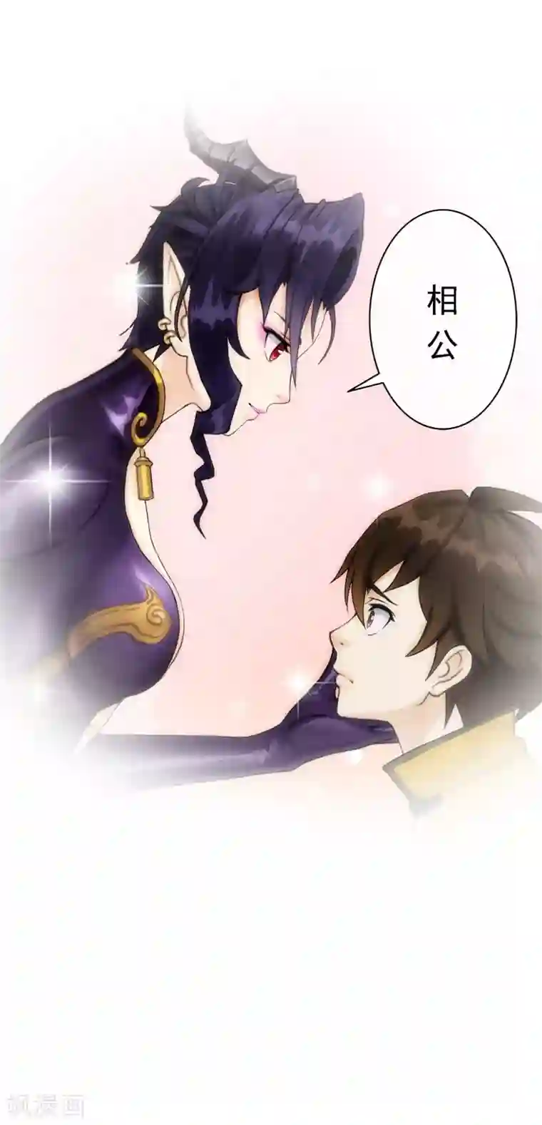 解离妖圣第60话 再见，相公！