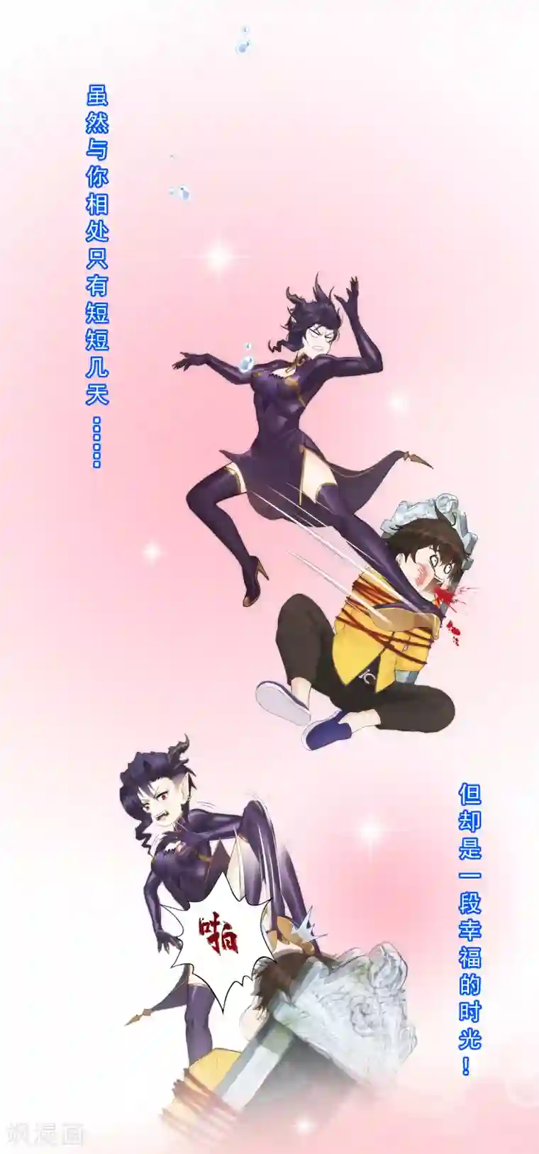 解离妖圣第60话 再见，相公！