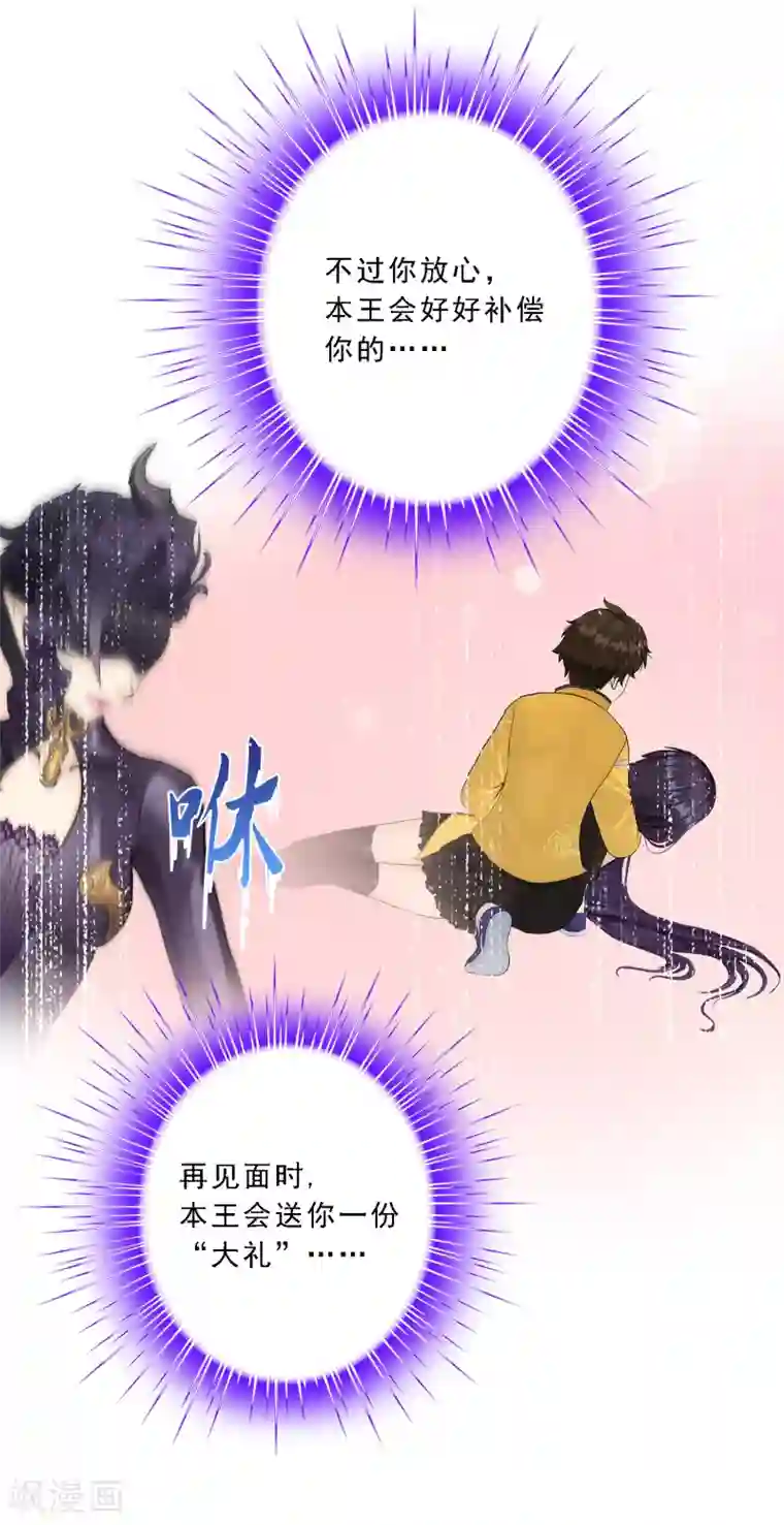 解离妖圣第60话 再见，相公！