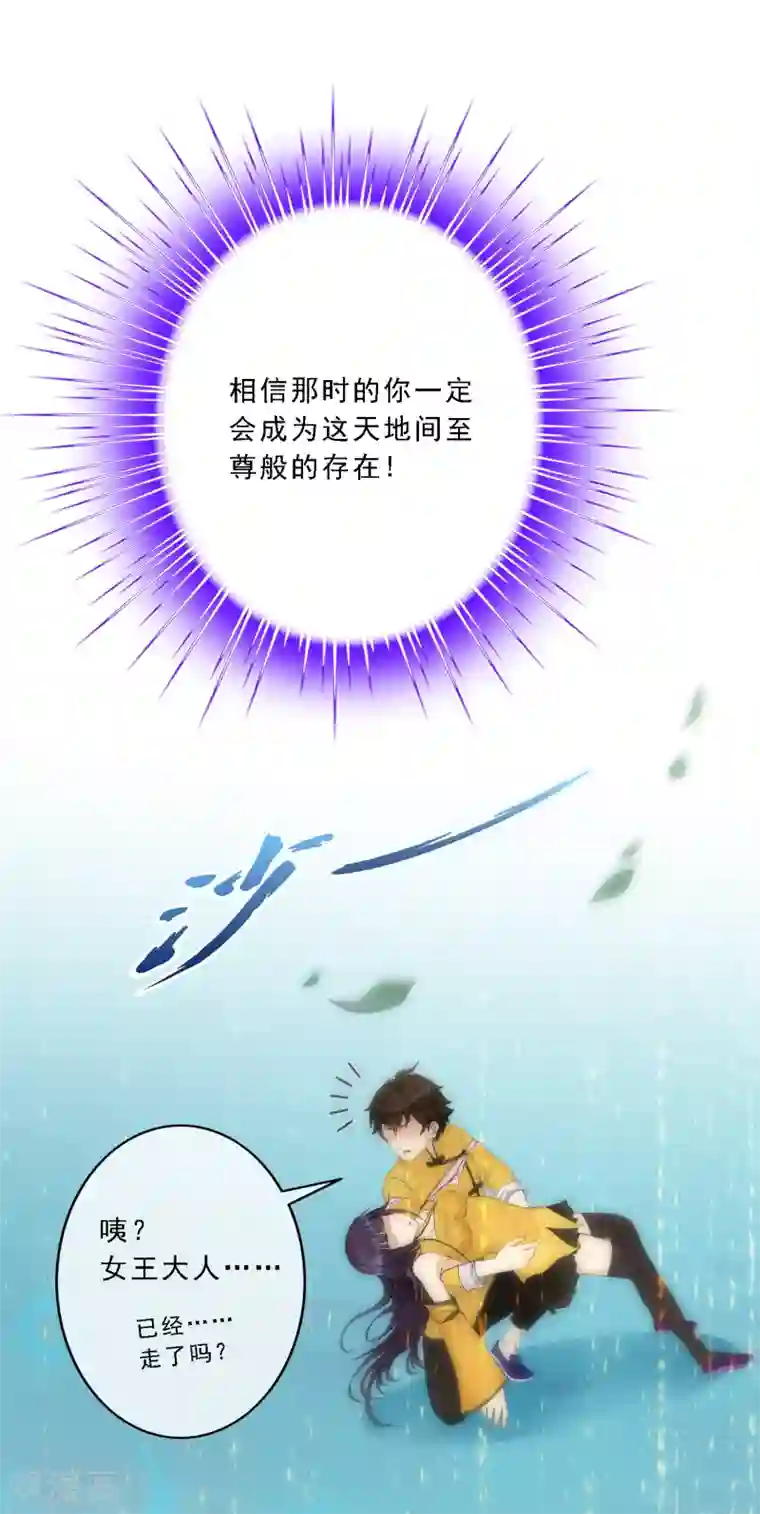 解离妖圣第60话 再见，相公！