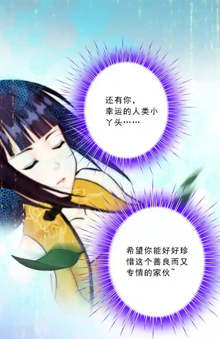 解离妖圣第60话 再见，相公！