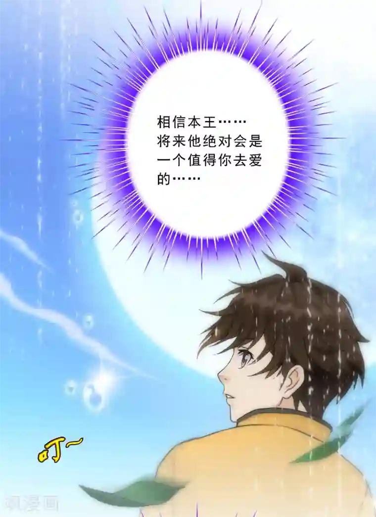 解离妖圣第60话 再见，相公！