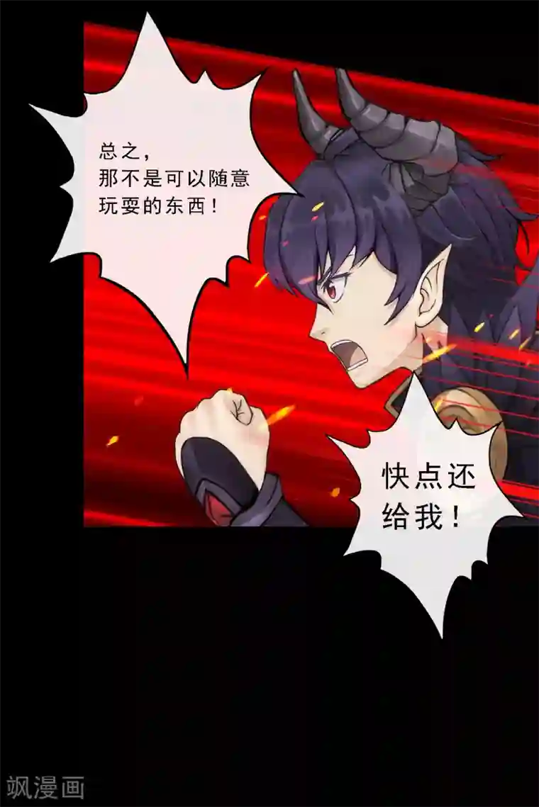 解离妖圣第60话 再见，相公！