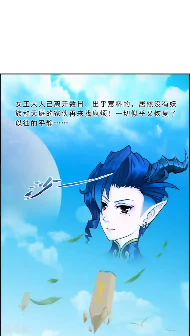 解离妖圣第61话 监视者