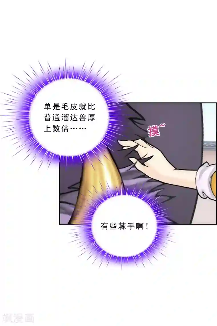 解离妖圣第61话 监视者