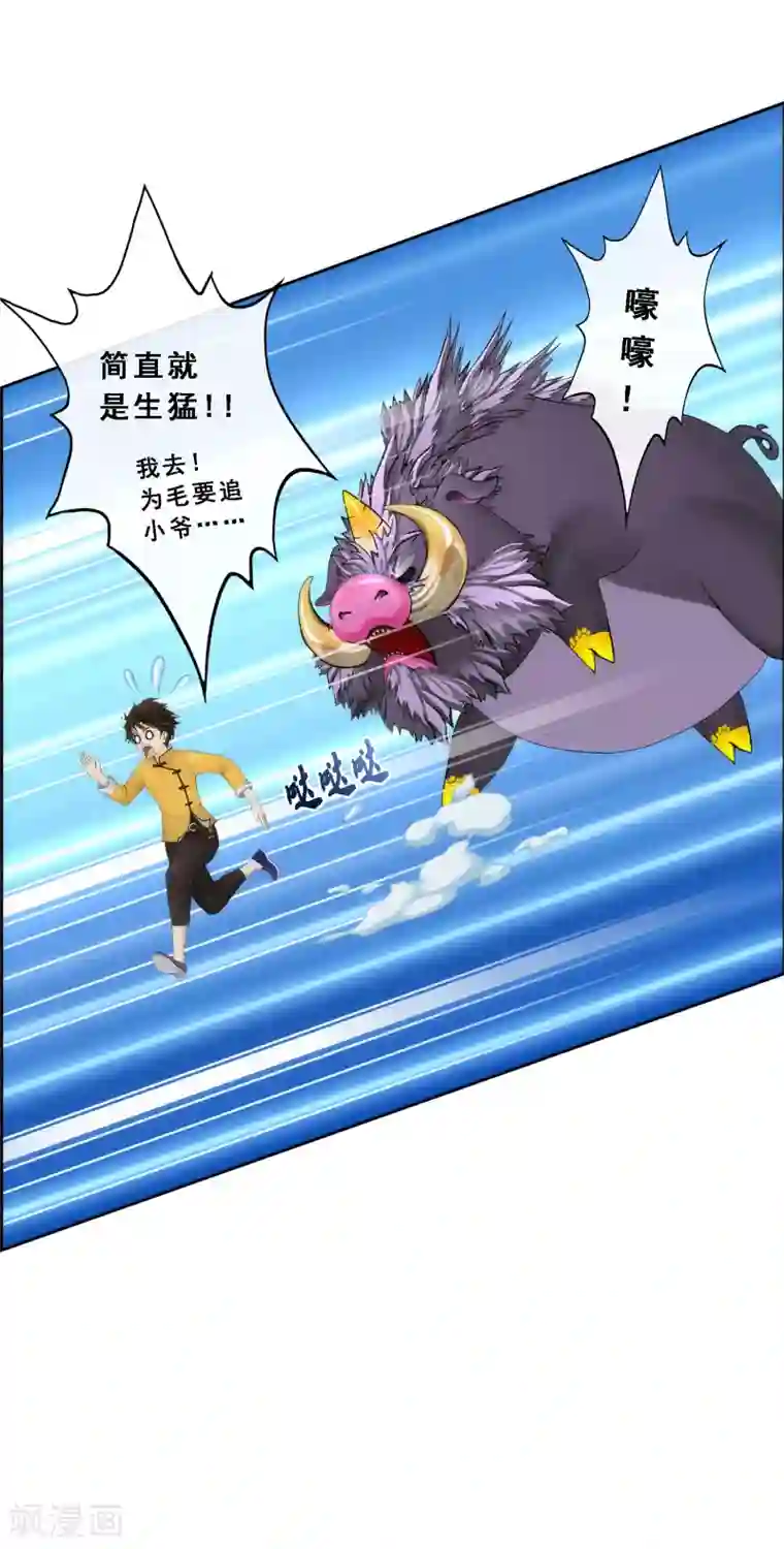 解离妖圣第61话 监视者