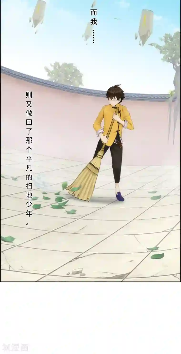 解离妖圣第61话 监视者