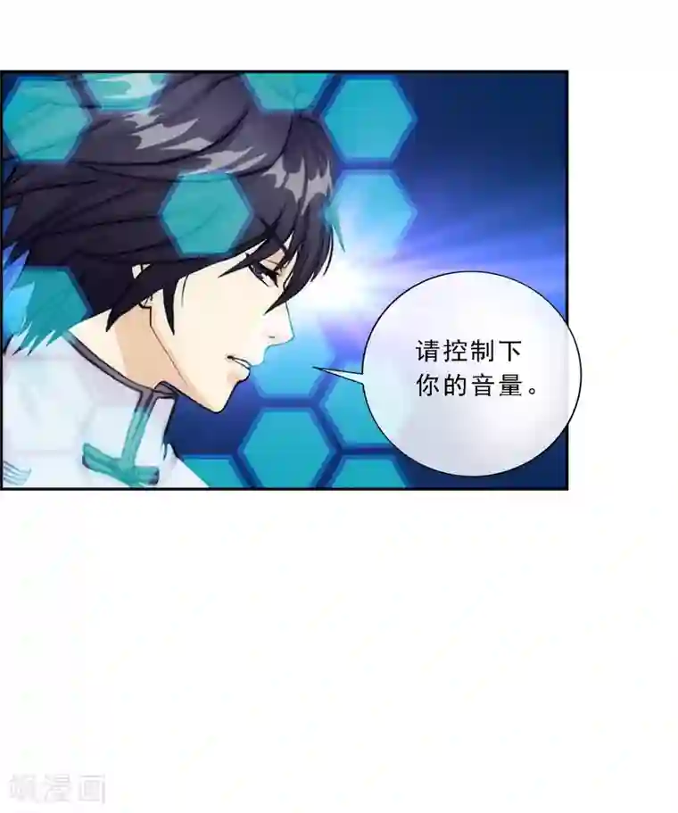 解离妖圣第61话 监视者