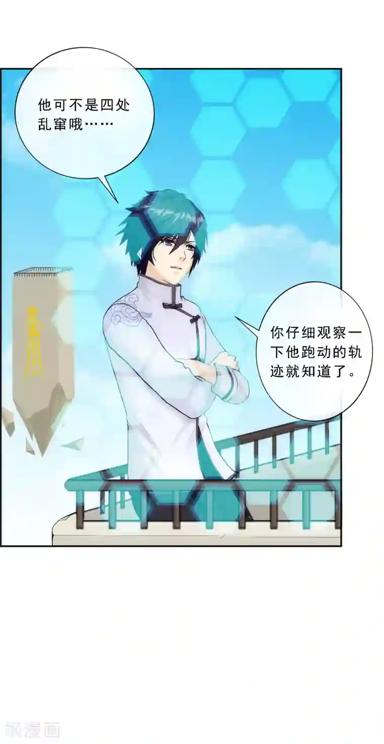 解离妖圣第61话 监视者