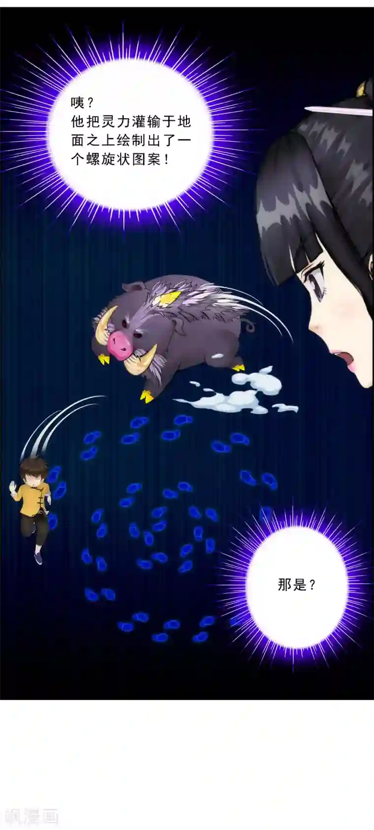 解离妖圣第61话 监视者